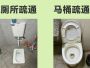 广州黄埔区夏港街道厕所疏通电话，专业疏通市政管道，收费标准