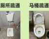 株洲攸县春联街道专业厕所疏通，管道维修安装及检测，细心负责满意付费