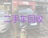 沈阳铁西区大潘街道二手汽车回收正规公司-高价收车