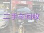 柳州鱼峰区阳和街道高价上门回收二手车-本地二手车转让