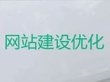 天津網站優化%網站優化服務公司，提供一站式建站服務