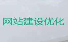 汕尾企业数字化@网站定制开发服务,优秀设计团队