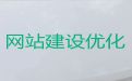 青州市商城网站制作设计-定制化网站建设，收费标准
