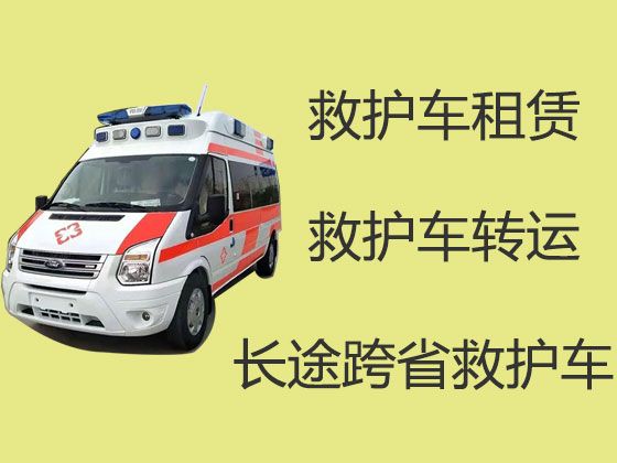 东青镇救护车长途跨省护送病人到家「广元苍溪县长途救护车转运护送病人转院」价格公道