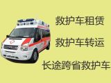 邹城市石墙镇120长途救护车护送病人回家，出租120救护车护送病人回家