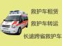 普陀万里街道私人长途救护车出租跨省-120救护车租车，长途转运回家