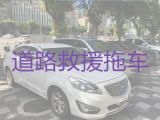 泗阳县三庄镇汽车故障道路救援公司-修车换胎，随叫随到，响应及时
