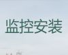 天津滨海新区杭州道街道监控安装调试公司-医院安装监控，费用透明