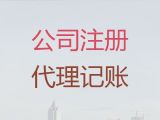 襄陽公司變更減資代辦-注冊公司代辦服務，代辦經驗豐富，不成功不收費