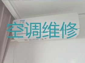 畢節中央空調安裝維修上門維修電話%空調上...