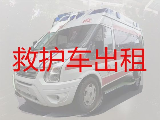 番禺市桥街道病人转运救护车出租公司-全国各地都有车，就近派车