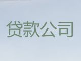 鹤城区个人应急信用贷款-怀化房产证抵押银行贷款