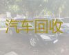 山旺镇高价收购二手车|潍坊临朐县回收新能源车