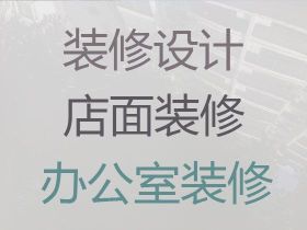 昆山運動場館裝修設計-房屋室內裝飾裝修，...