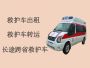 聊城阳谷县狮子楼街道120救护车租赁服务-病人出院医疗车护送