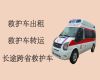渭南临渭区杜桥街道救护车接送病人|专业接送病人服务车