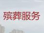 连云港殡葬服务价格@殡礼策划，安全可靠
