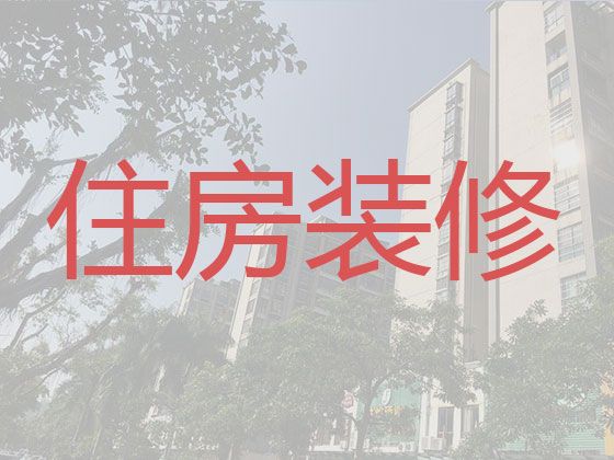 永川区别墅装修-重庆内外墙翻新修补，性价比高