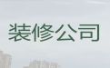 杨浦五角场街道本地装修装饰公司|写字楼装修设计服务，免费咨询