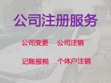銅川公司變更@公司股權(quán)變更，本地代辦公司，收費(fèi)合理