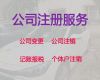 滎陽(yáng)市個(gè)體工商戶注銷代辦-廣告公司注冊(cè)，專業(yè)一站式服務(wù)