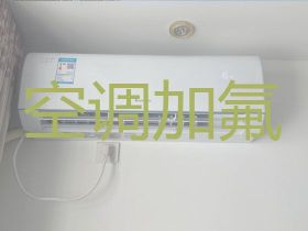 江陰空調加冰種服務-空調故障維修，收費透...