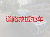 滨淮镇汽车拖车救援公司，滨海县新能源车救援，迅速响应，收费透明