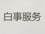 重庆忠县殡葬电话|丧葬告别会，价格合理