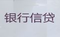 明光市附近贷款中介，滁州按揭房抵押贷款