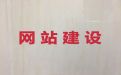 重庆做网站公司%专业网站建设公司，专业团队
