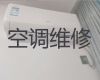 温州永嘉县三江街道维修中央空调上门维修-空调加冰，收费透明，效率高