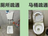 黔西南望谟县新屯街道家庭厕所疏通，管道维护保养，24小时服务满意付款