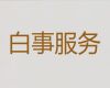 丹陽喪禮攝像服務(wù)|殯葬服務(wù)正規(guī)公司，價格合理