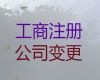 日照個體工商戶注銷-專業注冊公司服務，正規代辦公司，收費合理