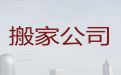 潍城区专业搬家公司|潍坊设备搬运，值得信赖，快速上门