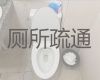 郑州中原区绿东村街道专业厕所疏通服务，清理隔油池，极速上门