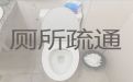 宁德霞浦县松城街道酒店厕所疏通，市政管道疏通清理，本地师傅上门疏通