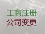 蚌埠公司注册价格%工商注销代办，本地代办...