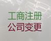 淄博高新企業(yè)申報代辦-個體戶注冊，專業(yè)代辦公司，收費(fèi)標(biāo)準(zhǔn)