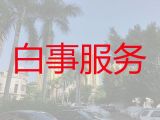江油市殡葬灵棚服务-白事一条龙服务，全天在线