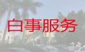 江油市殡葬灵棚服务-白事一条龙服务，全天在线