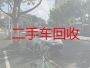 巴润哈尔莫墩镇高价回收二手车电话|巴音郭楞和静县新能源车回收公司