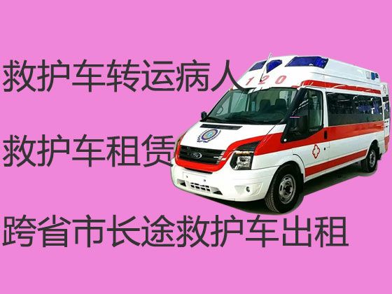 醴陵市泗汾镇病人长途转运车辆出租公司-重症病人转院租救护车跑长途