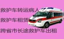 贵阳云岩区病人转运车辆出租|长途医疗护送车，转院接送