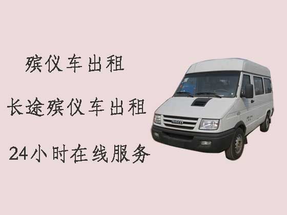 拉萨堆龙德庆区殡仪车出租服务-骨灰长途跨省运输，就近派车