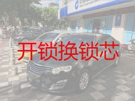 那曲市密碼鎖開鎖上門電話-24小時上門...