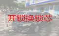 扬州邗江区梅岭街道房门开锁换锁芯-技术精湛，快速上门