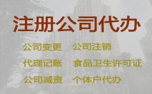南通商標(biāo)注冊(cè)代辦@注冊(cè)公司費(fèi)用及流程，專(zhuān)業(yè)代辦服務(wù)，價(jià)格合理
