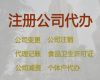 新昌ISO14001環境管理體系認證-股份有限公司注冊，代辦經驗豐富，快速辦理
