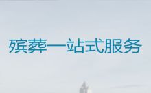 定西漳县殡葬一条龙公司电话-殡葬服务车租赁，7×24小时全天